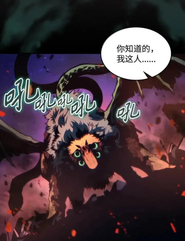 《你懂什么叫躺平天花板吗?!》89 精锐登场图39