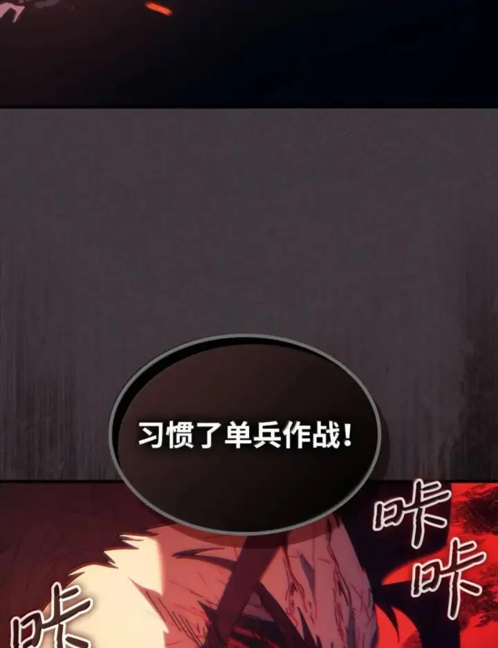 《你懂什么叫躺平天花板吗?!》89 精锐登场图40