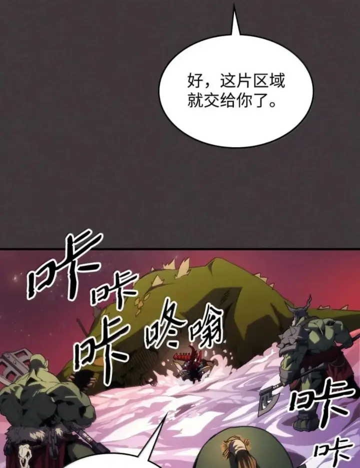 《你懂什么叫躺平天花板吗?!》89 精锐登场图43