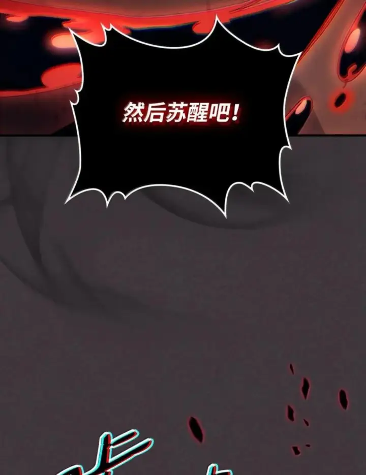 《你懂什么叫躺平天花板吗?!》89 精锐登场图50