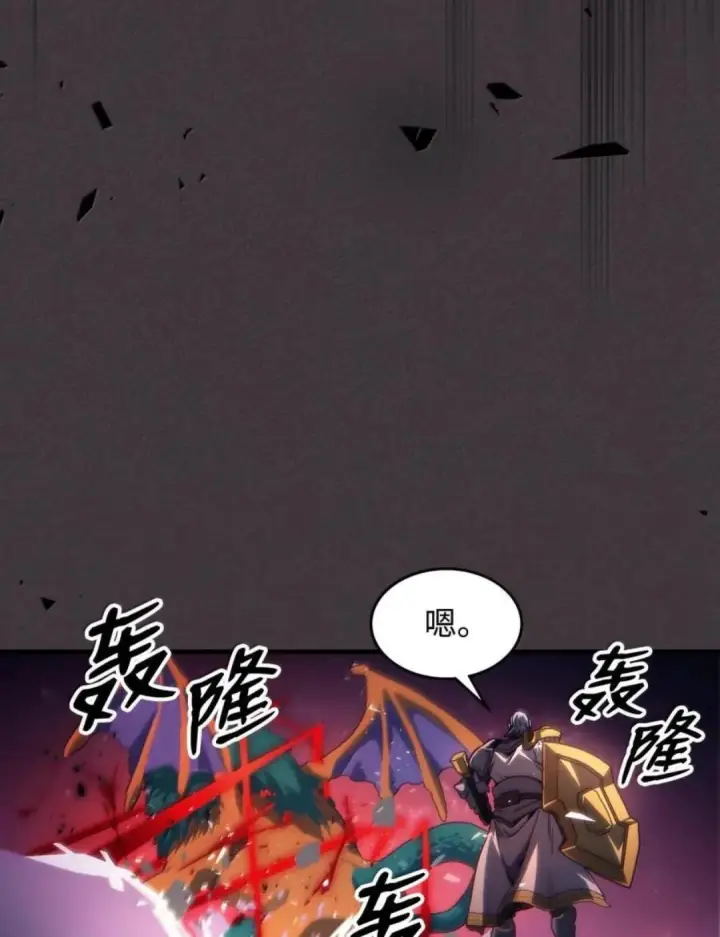 《你懂什么叫躺平天花板吗?!》89 精锐登场图58