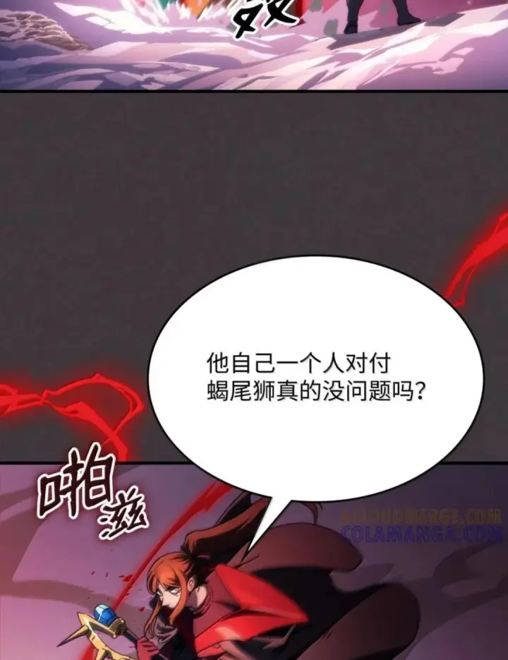 《你懂什么叫躺平天花板吗?!》89 精锐登场图59