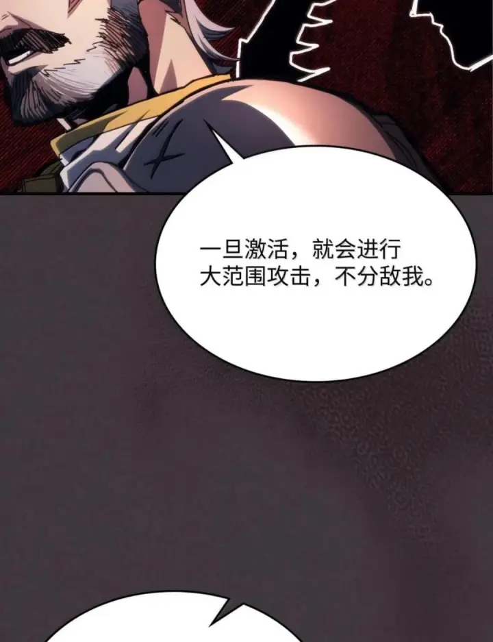《你懂什么叫躺平天花板吗?!》89 精锐登场图62