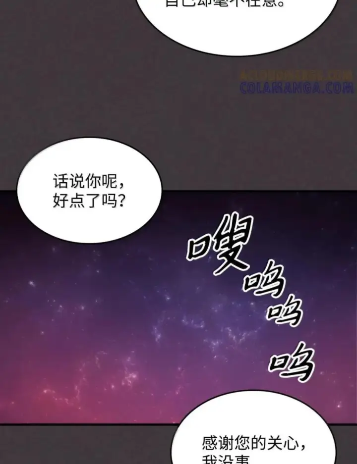《你懂什么叫躺平天花板吗?!》89 精锐登场图64