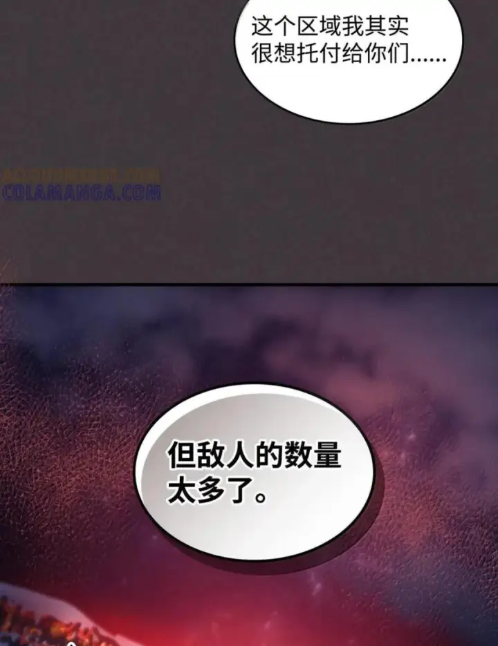 《你懂什么叫躺平天花板吗?!》89 精锐登场图68