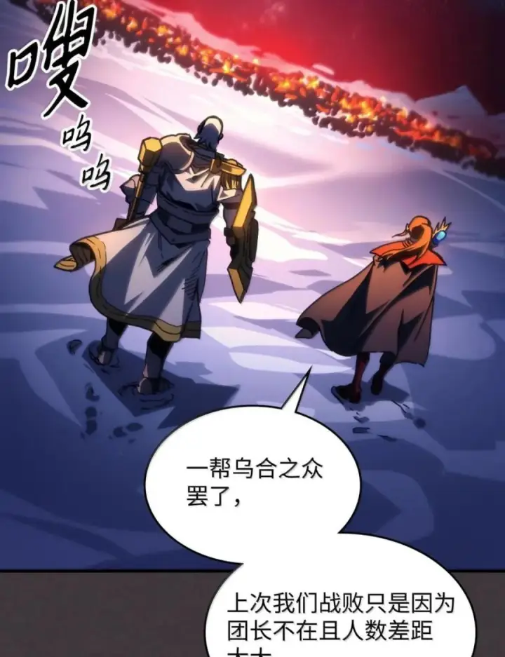 《你懂什么叫躺平天花板吗?!》89 精锐登场图69