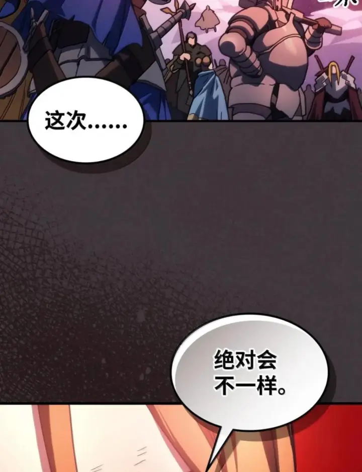 《你懂什么叫躺平天花板吗?!》89 精锐登场图71