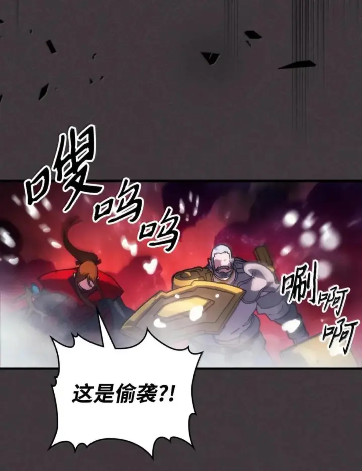《你懂什么叫躺平天花板吗?!》89 精锐登场图78