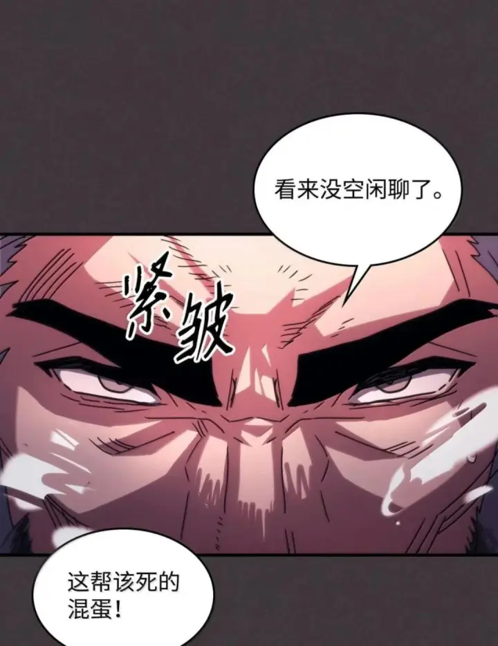 《你懂什么叫躺平天花板吗?!》89 精锐登场图79