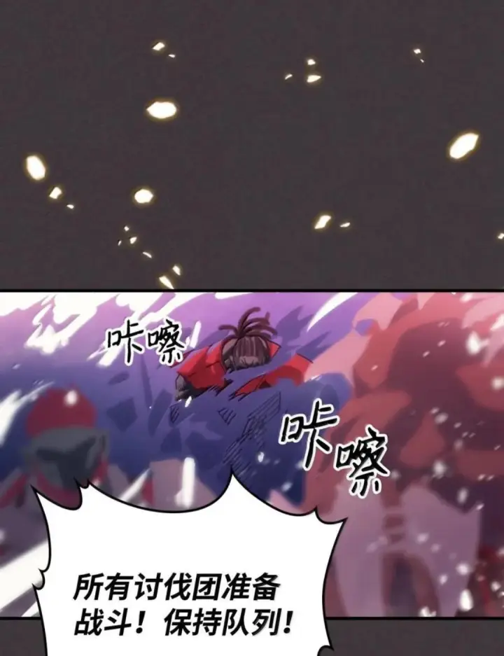 《你懂什么叫躺平天花板吗?!》89 精锐登场图82