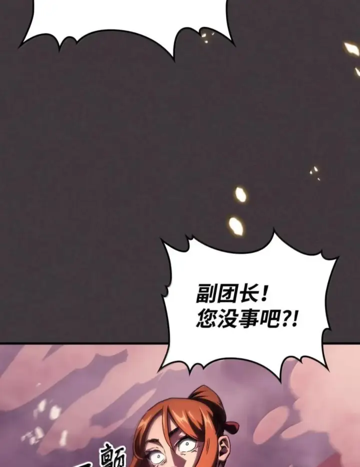 《你懂什么叫躺平天花板吗?!》89 精锐登场图83