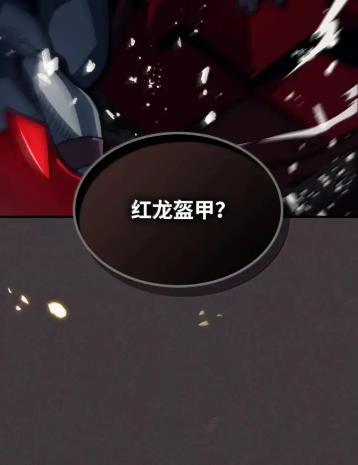 《你懂什么叫躺平天花板吗?!》89 精锐登场图87
