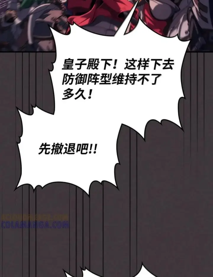 《你懂什么叫躺平天花板吗?!》89 精锐登场图9