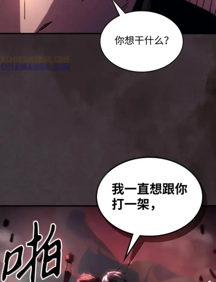 《你懂什么叫躺平天花板吗?!》89 精锐登场图93