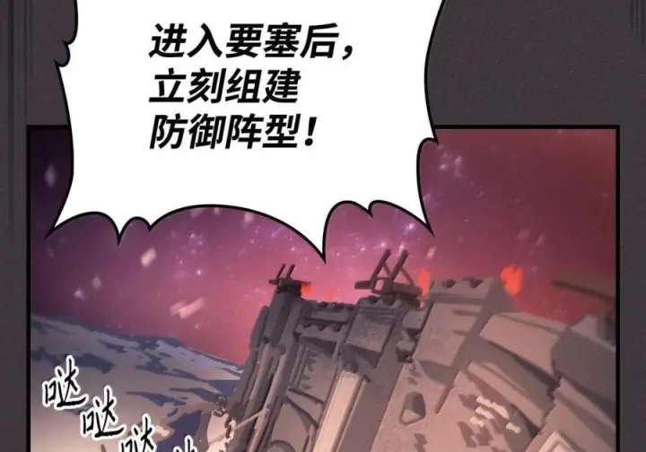 《你懂什么叫躺平天花板吗?!》90 皇子之死图10