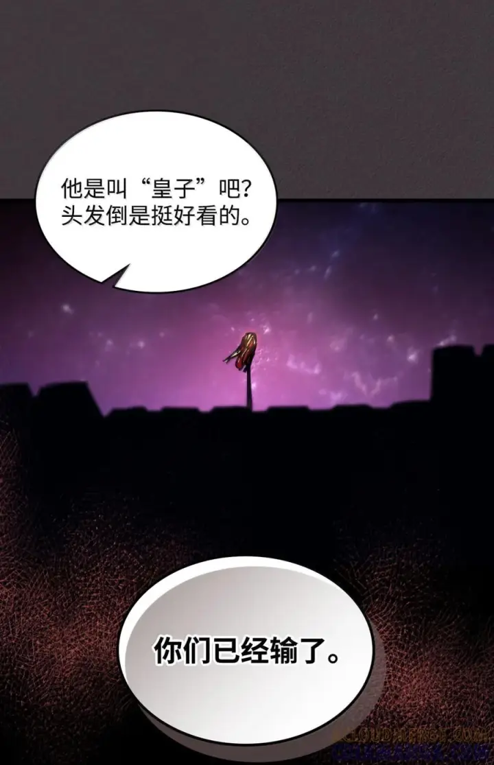 《你懂什么叫躺平天花板吗?!》90 皇子之死图102