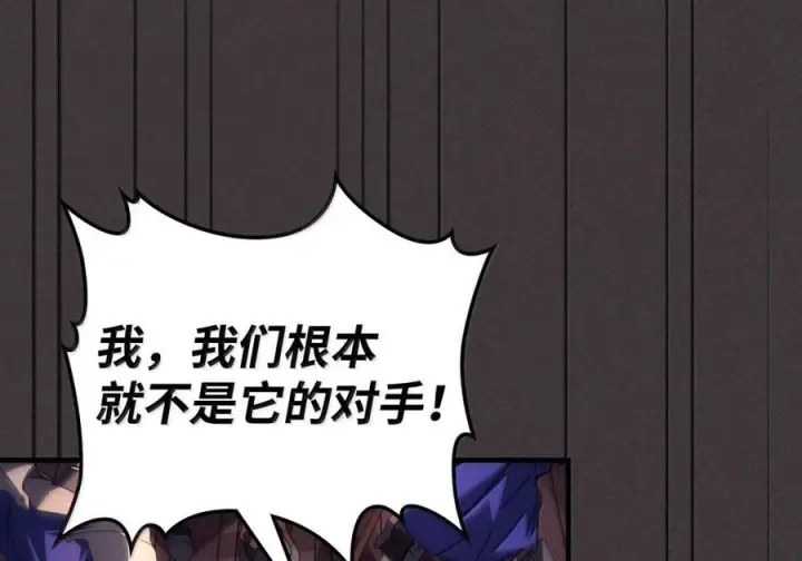 《你懂什么叫躺平天花板吗?!》90 皇子之死图110