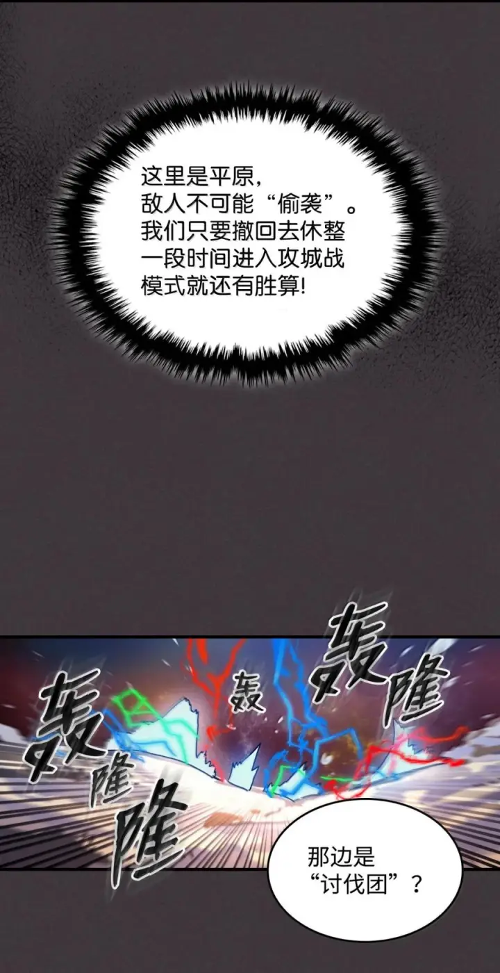 《你懂什么叫躺平天花板吗?!》90 皇子之死图16