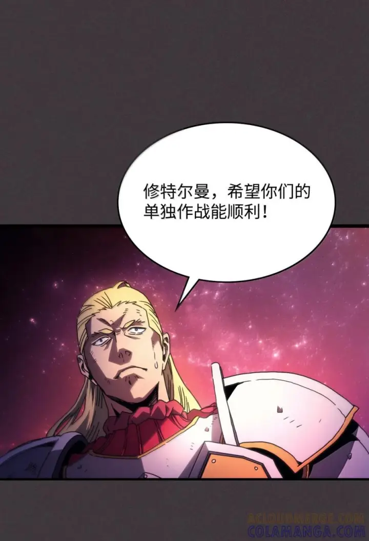 《你懂什么叫躺平天花板吗?!》90 皇子之死图17