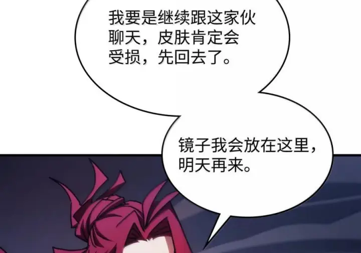 《你懂什么叫躺平天花板吗?!》90 皇子之死图41