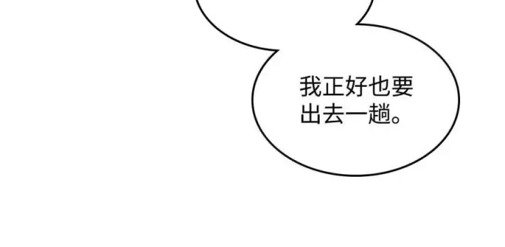 《你懂什么叫躺平天花板吗?!》90 皇子之死图43