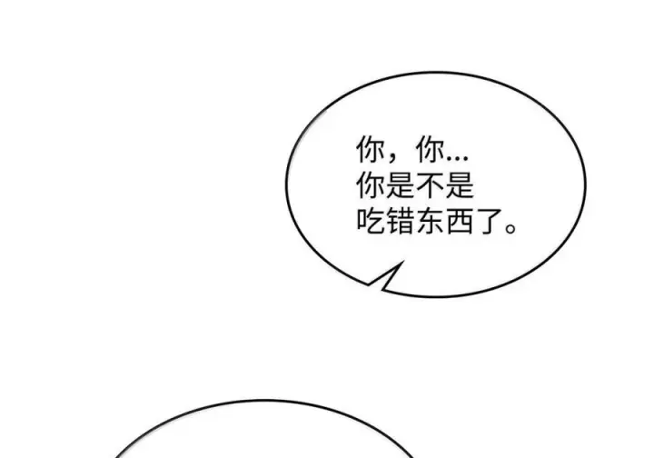 《你懂什么叫躺平天花板吗?!》90 皇子之死图45