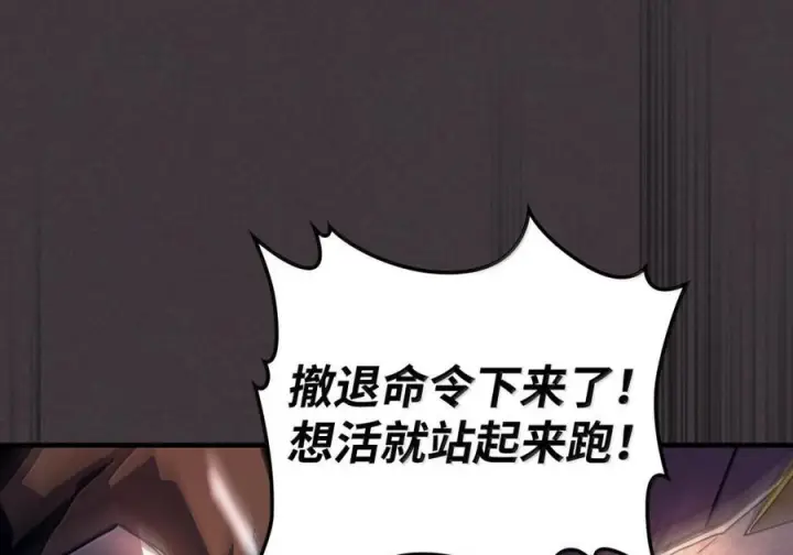 《你懂什么叫躺平天花板吗?!》90 皇子之死图5