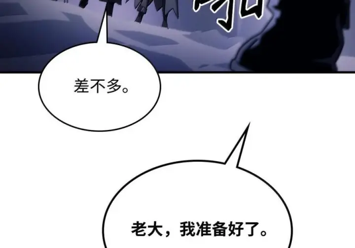 《你懂什么叫躺平天花板吗?!》90 皇子之死图52