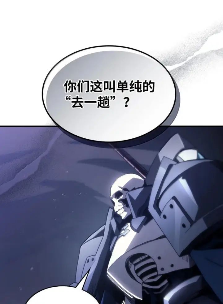 《你懂什么叫躺平天花板吗?!》90 皇子之死图55