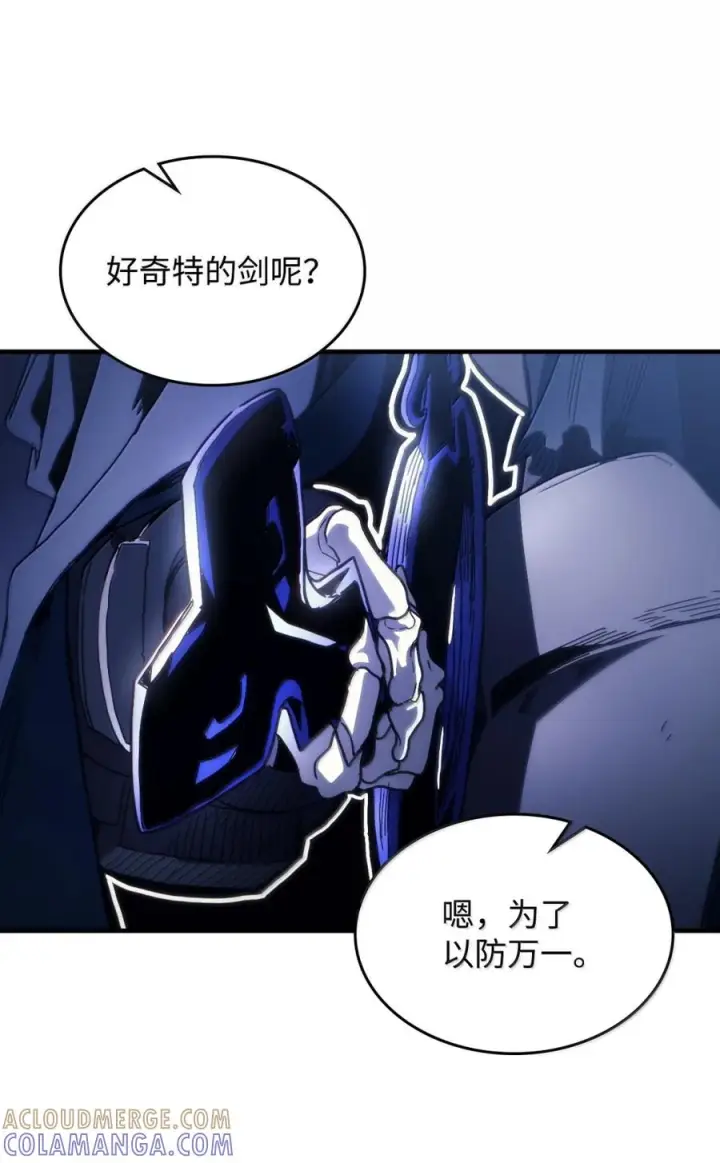 《你懂什么叫躺平天花板吗?!》90 皇子之死图57