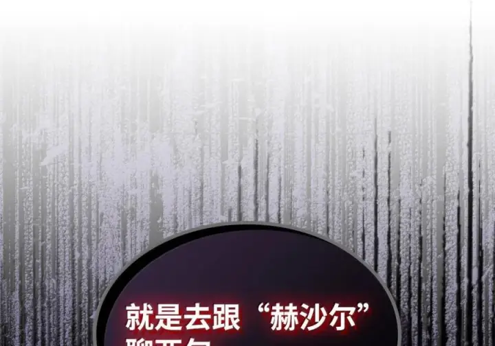 《你懂什么叫躺平天花板吗?!》90 皇子之死图60