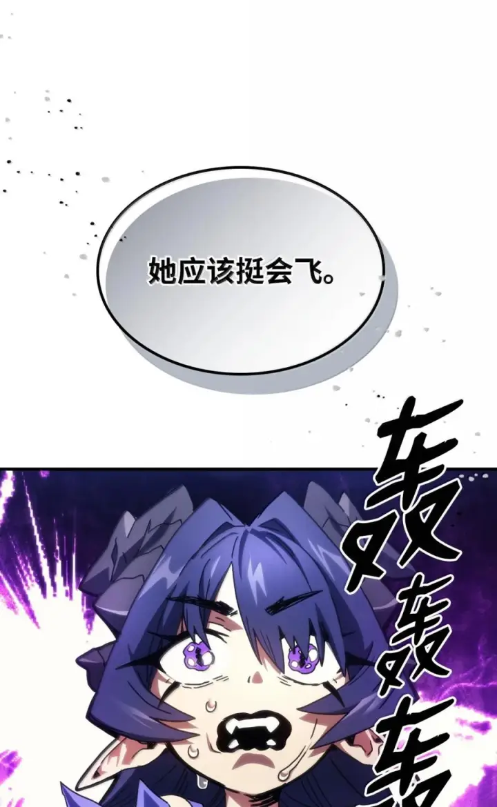 《你懂什么叫躺平天花板吗?!》90 皇子之死图69