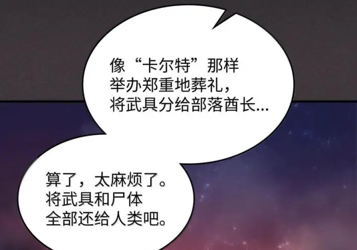 《你懂什么叫躺平天花板吗?!》90 皇子之死图77