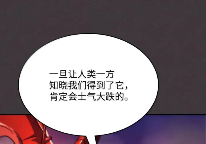 《你懂什么叫躺平天花板吗?!》90 皇子之死图79