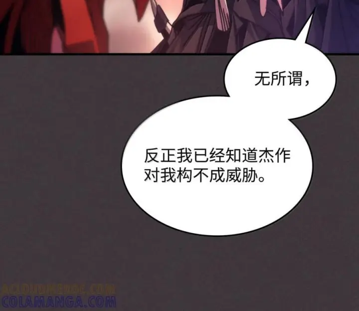 《你懂什么叫躺平天花板吗?!》90 皇子之死图81