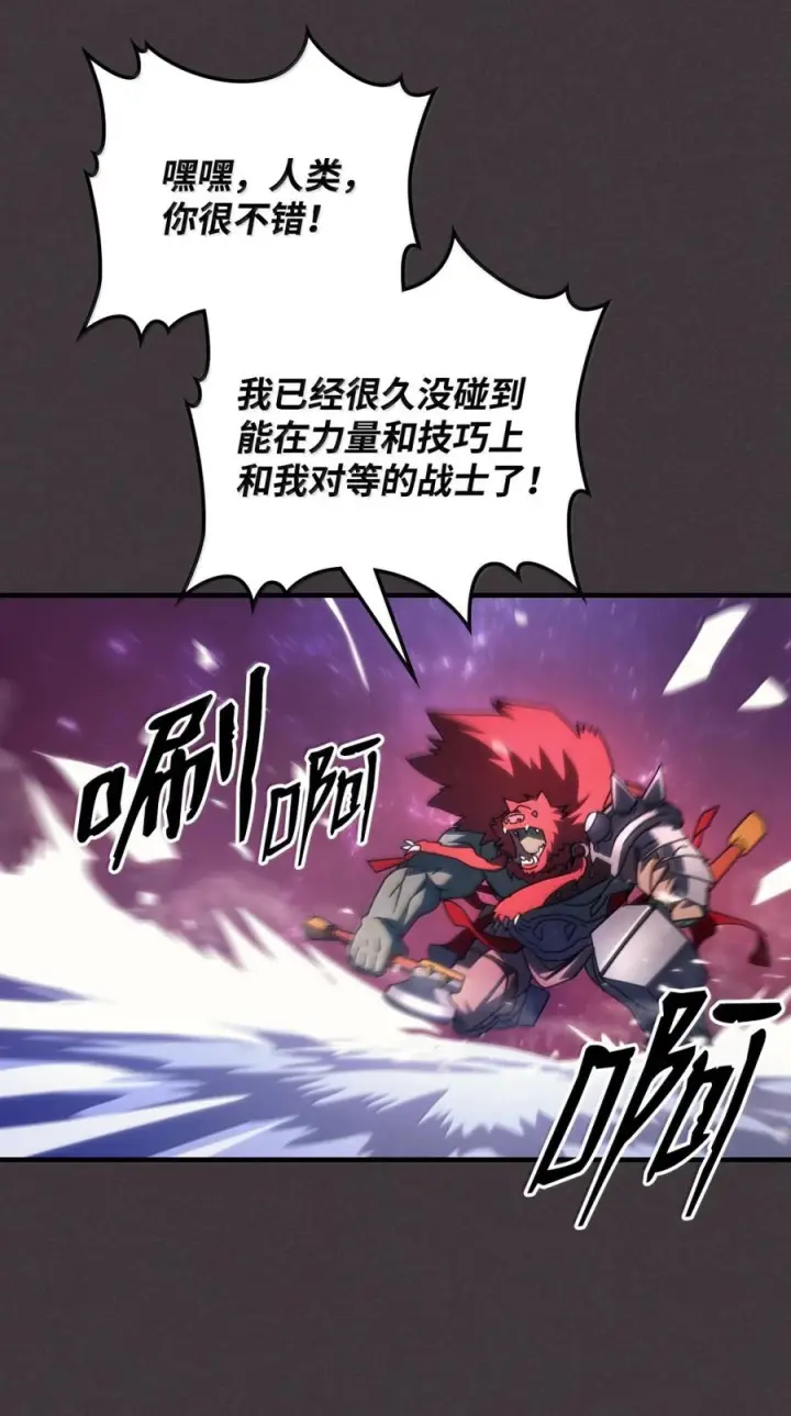 《你懂什么叫躺平天花板吗?!》90 皇子之死图91