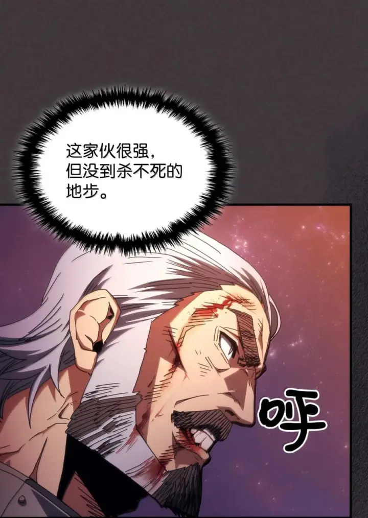 《你懂什么叫躺平天花板吗?!》90 皇子之死图92