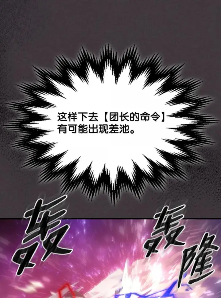 《你懂什么叫躺平天花板吗?!》90 皇子之死图94