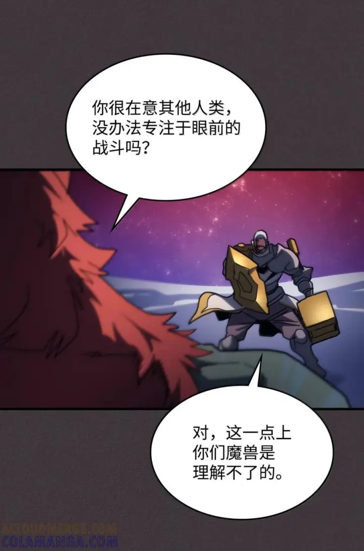 《你懂什么叫躺平天花板吗?!》90 皇子之死图96