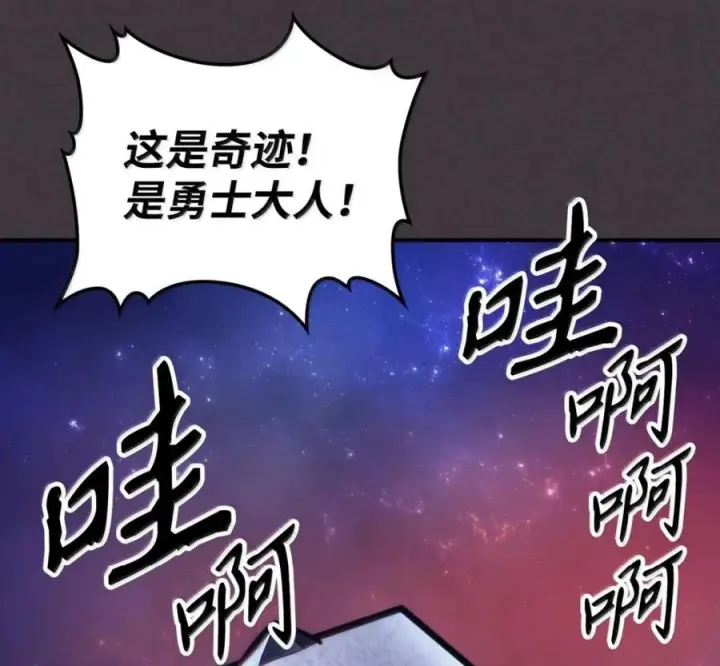 《你懂什么叫躺平天花板吗?!》91 帝国的束缚图102