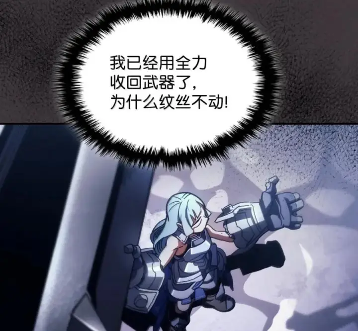 《你懂什么叫躺平天花板吗?!》91 帝国的束缚图107