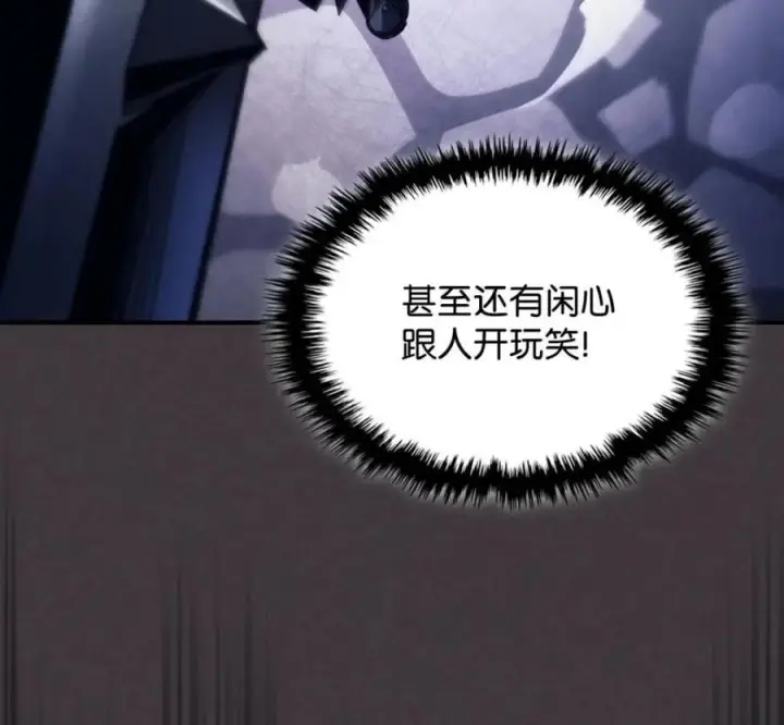 《你懂什么叫躺平天花板吗?!》91 帝国的束缚图108