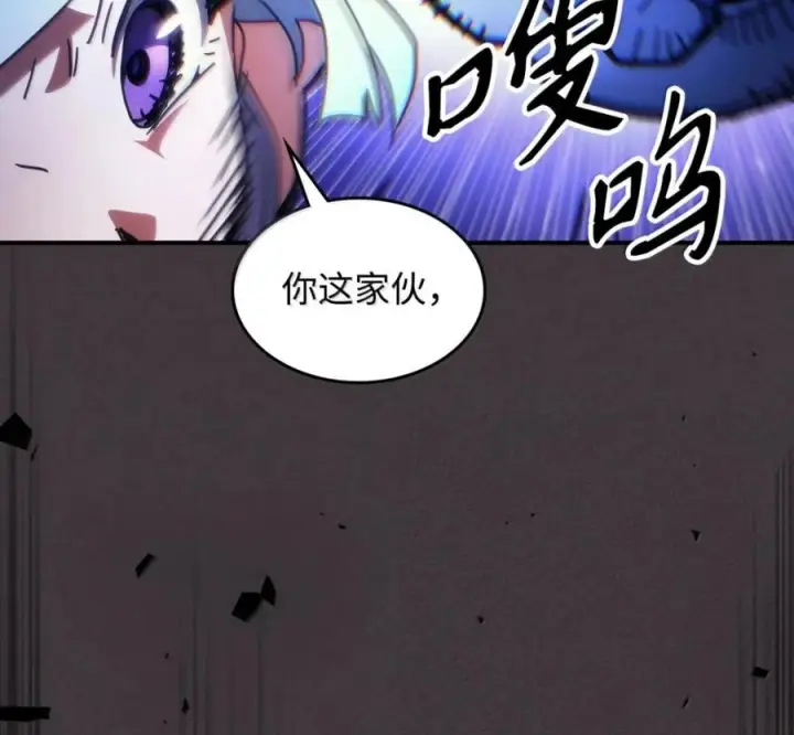 《你懂什么叫躺平天花板吗?!》91 帝国的束缚图111