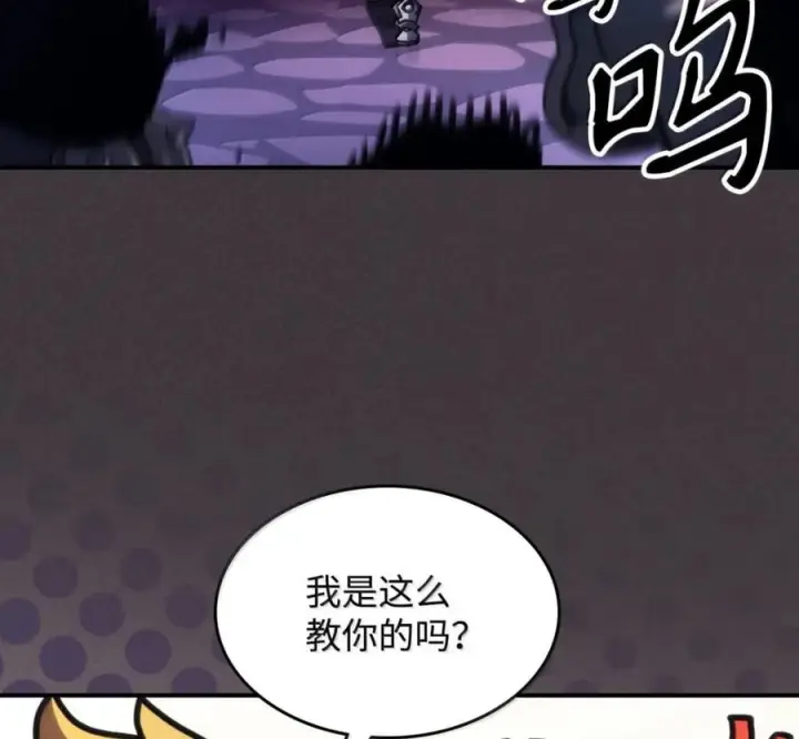 《你懂什么叫躺平天花板吗?!》91 帝国的束缚图116