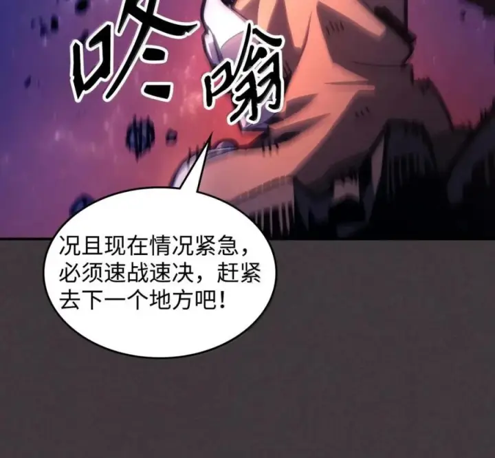 《你懂什么叫躺平天花板吗?!》91 帝国的束缚图119