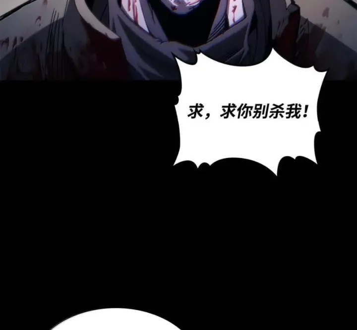 《你懂什么叫躺平天花板吗?!》91 帝国的束缚图12