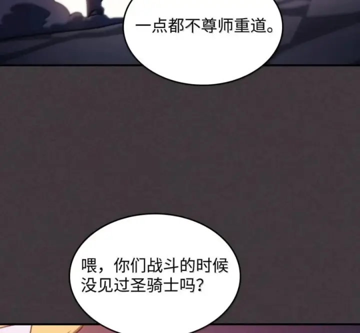 《你懂什么叫躺平天花板吗?!》91 帝国的束缚图122