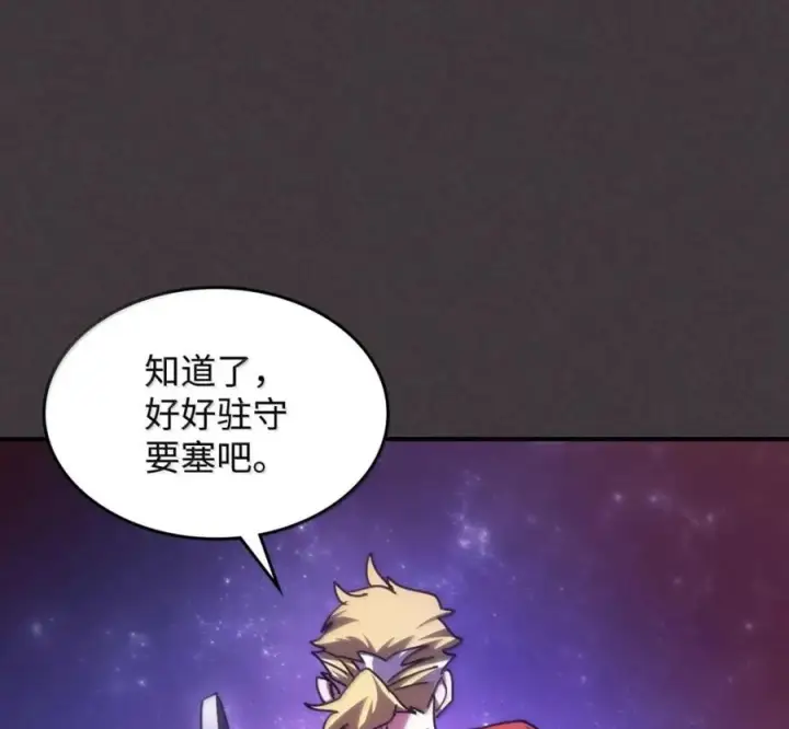 《你懂什么叫躺平天花板吗?!》91 帝国的束缚图124