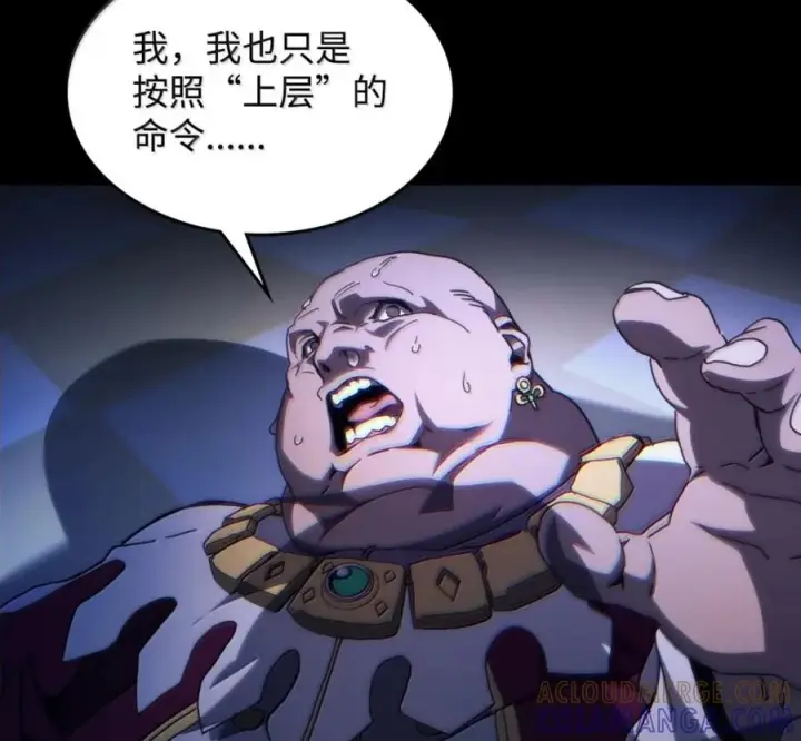 《你懂什么叫躺平天花板吗?!》91 帝国的束缚图13
