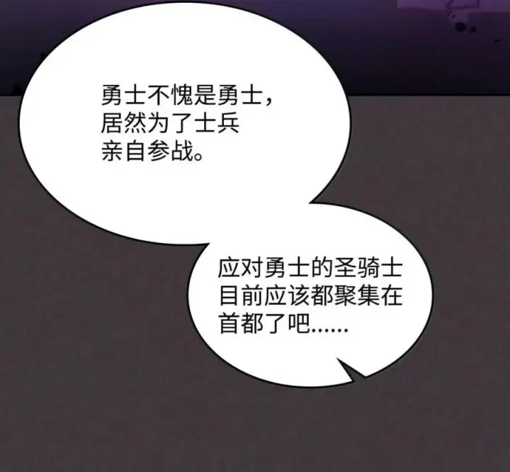 《你懂什么叫躺平天花板吗?!》91 帝国的束缚图130